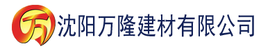 沈阳大香蕉c人在线建材有限公司_沈阳轻质石膏厂家抹灰_沈阳石膏自流平生产厂家_沈阳砌筑砂浆厂家